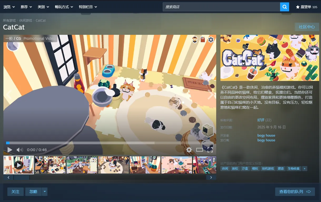 Steam《CatCat》